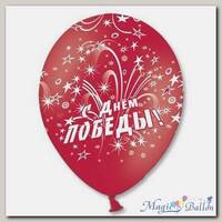 Облако Больших Шаров День Победы Салют 100 шт