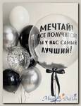 Готовое решение Мечтай