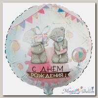 Шар 18 ДР Me To You Акварель