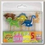 Свечи для торта Динозавры 5 шт