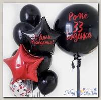 Готовое решение Роме 33 годика!