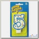 Свеча цифра 5   7см