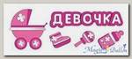 Наклейка на авто 5