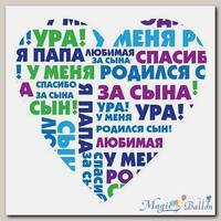 Наклейка Сердце - Мальчик 370*390мм