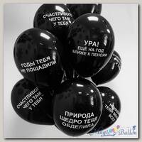 Облако шаров с гелием Оскорбительных 25 шт