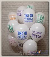 Облако шаров с гелием Хвалебных 10 шт