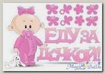 Наклейка на авто 7