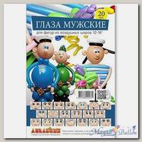 Наклейки на шары Глаза мужские