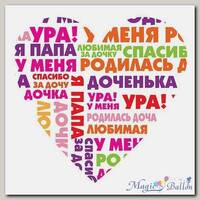 Наклейка Сердце - Девочка 370*390мм