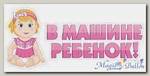 Наклейка на авто 3