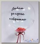 Шарик Bubble «До луны и обратно»