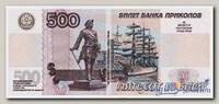 Деньги для выкупа 500 руб.